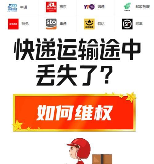 快递丢失电视机赔偿流程是什么？
