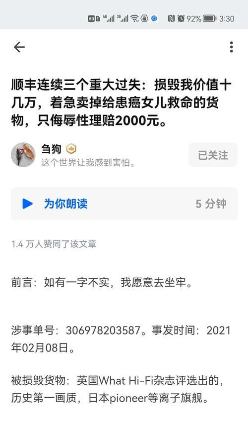 快递丢失电视机赔偿流程是什么？
