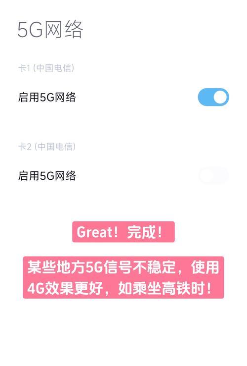 网络和数据共享怎么关闭？关闭网络和数据共享的步骤是什么？