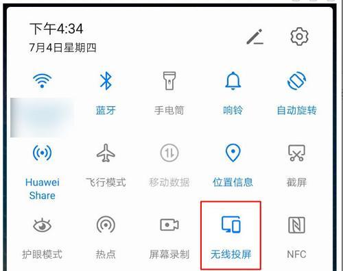 荣耀90怎么手机投屏电视？操作步骤和注意事项有哪些？