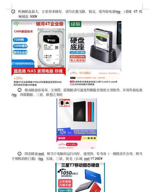 硬盘盒机械移动硬盘怎么安装？安装步骤和注意事项是什么？