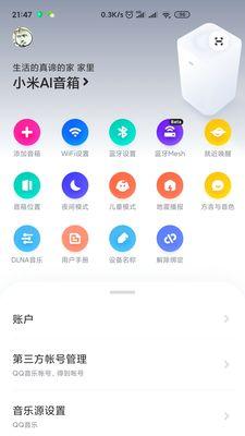 小爱网关与中枢网关设置方法是什么？常见问题有哪些？