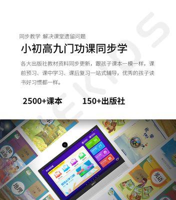 学习平板电脑无法搜索内容如何解决？有哪些步骤？