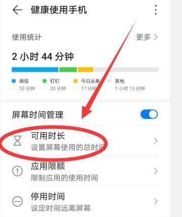 荣耀手机亮屏时卡顿问题如何解决？