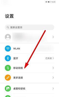 如何设置手机开播使用电脑摄像头？操作步骤是什么？
