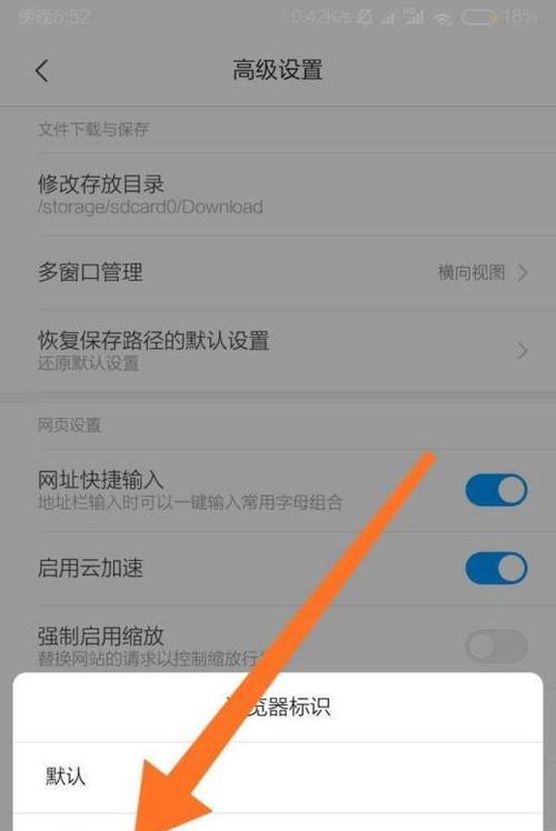 如何设置手机开播使用电脑摄像头？操作步骤是什么？