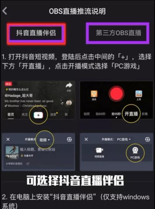 如何设置手机开播使用电脑摄像头？操作步骤是什么？