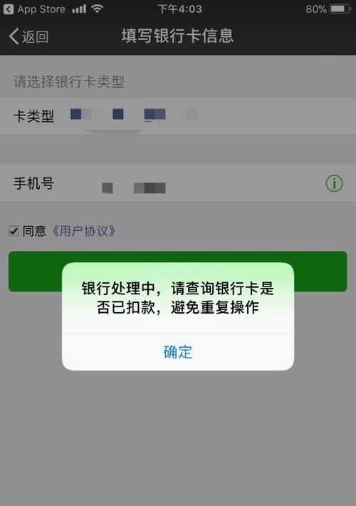 苹果手机龙支付功能是什么？使用中有哪些注意事项？