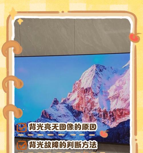 全面屏电视机怎么换背光？更换步骤是怎样的？