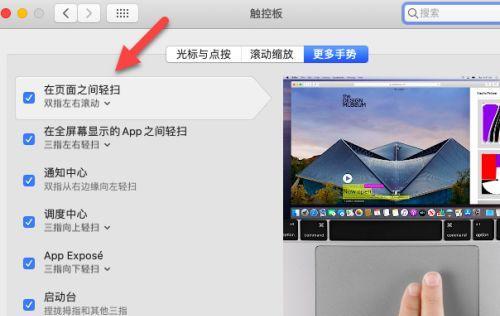 苹果电脑鼠标手感不佳的解决方法是什么？