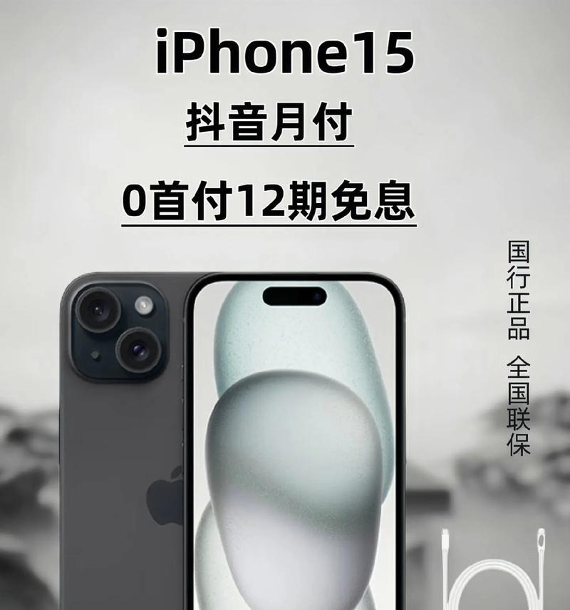 苹果手机分期无需首付是什么意思？有哪些好处？