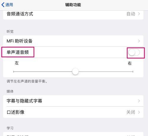 平板蓝牙耳机声音小的原因是什么？如何增强音量？