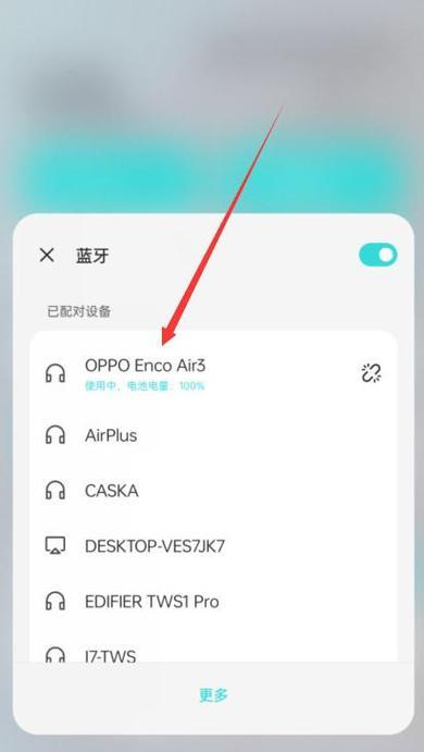 平板蓝牙耳机声音小的原因是什么？如何增强音量？