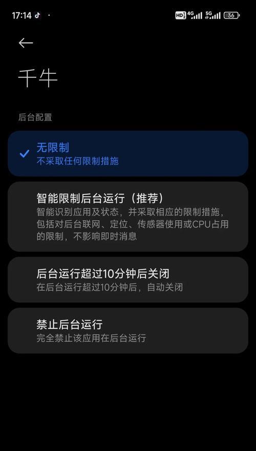 小米14隐藏软件的方法是什么？