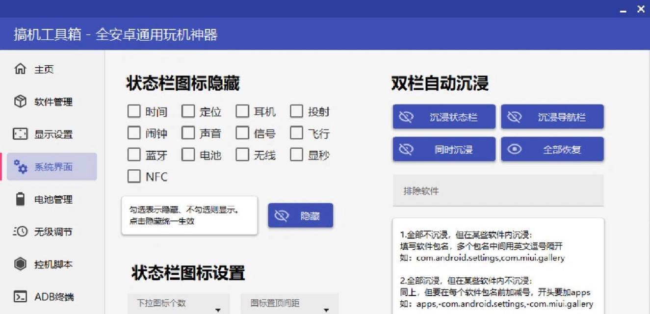 小米14隐藏软件的方法是什么？