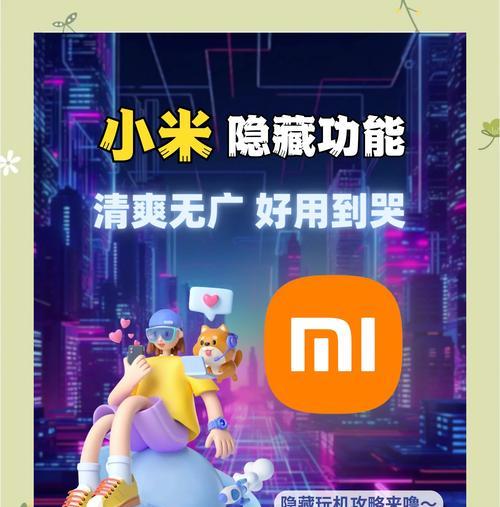 小米14隐藏软件的方法是什么？