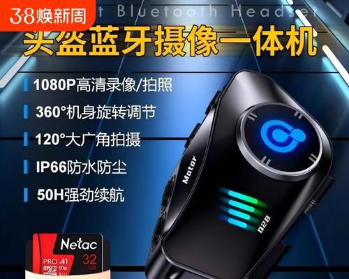 带天线的头盔蓝牙耳机型号是什么？特点有哪些？
