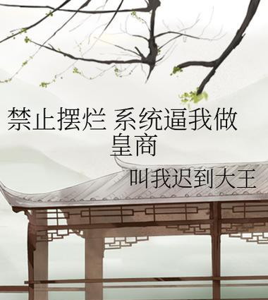 晋江都禁什么手机软件？禁用软件的标准和影响是什么？