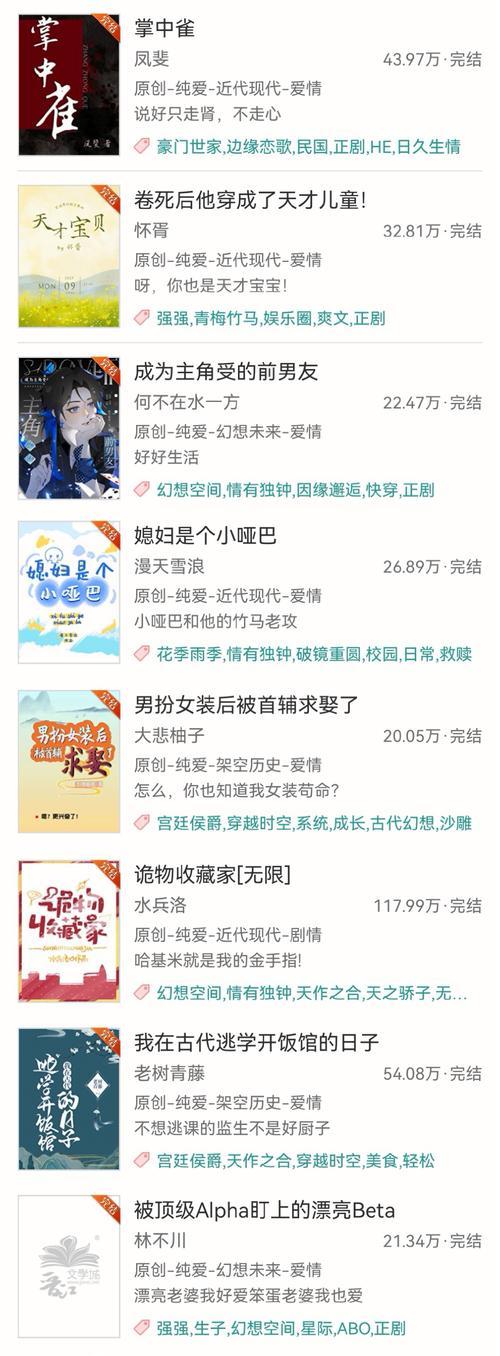 晋江都禁什么手机软件？禁用软件的标准和影响是什么？