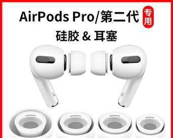 苹果蓝牙耳机雪花套的使用方法是什么？使用效果如何？
