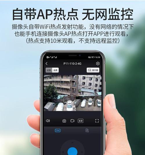 手机如何连接双网双摄像头？