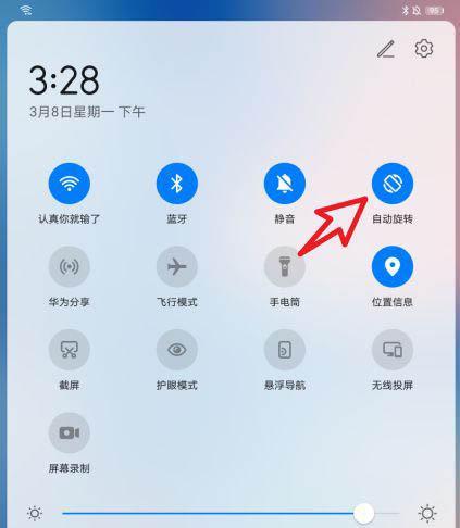 荣耀平板电脑模式切换回来方法是什么？操作步骤是什么？