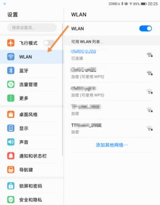 荣耀平板电脑模式切换回来方法是什么？操作步骤是什么？