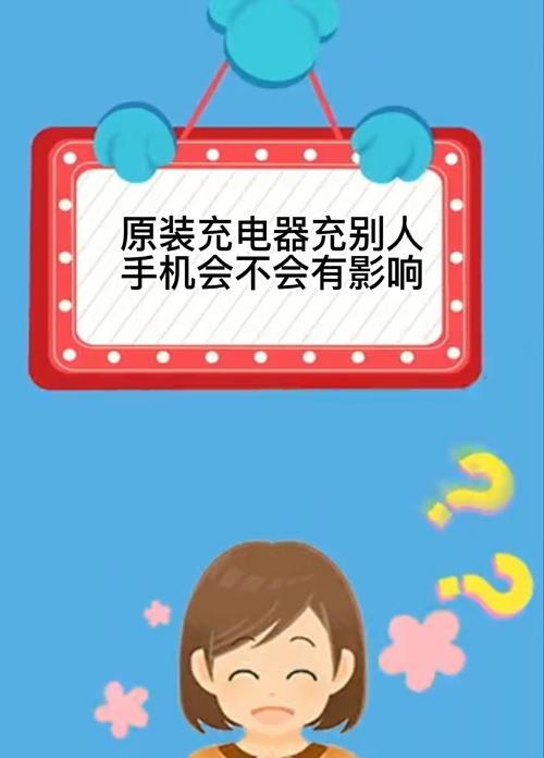 手机缺少充电器如何解决？