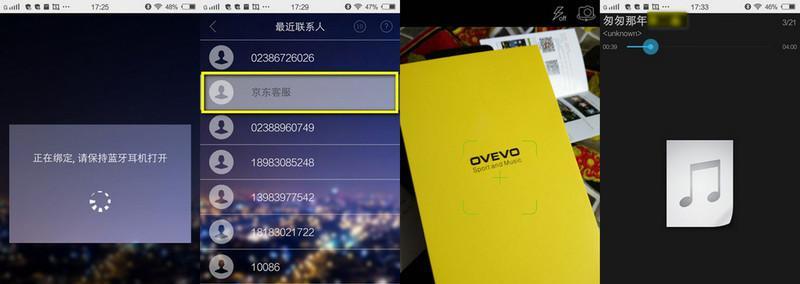 外设蓝牙耳机安装软件需要哪些步骤？