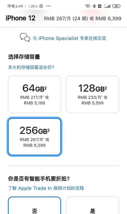 购买苹果手机最靠谱的渠道是什么？