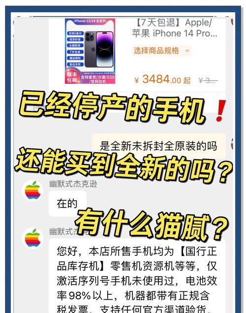 购买苹果手机最靠谱的渠道是什么？