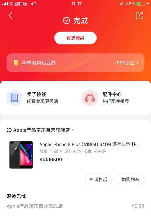 购买苹果手机最靠谱的渠道是什么？