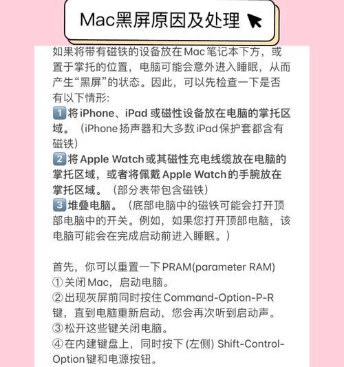 苹果电脑文档叠放设置方法？遇到问题怎么办？