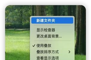 苹果电脑文档叠放设置方法？遇到问题怎么办？