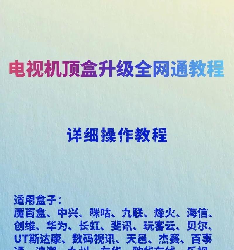机顶盒怎么放嵌入式电视？安装步骤是什么？