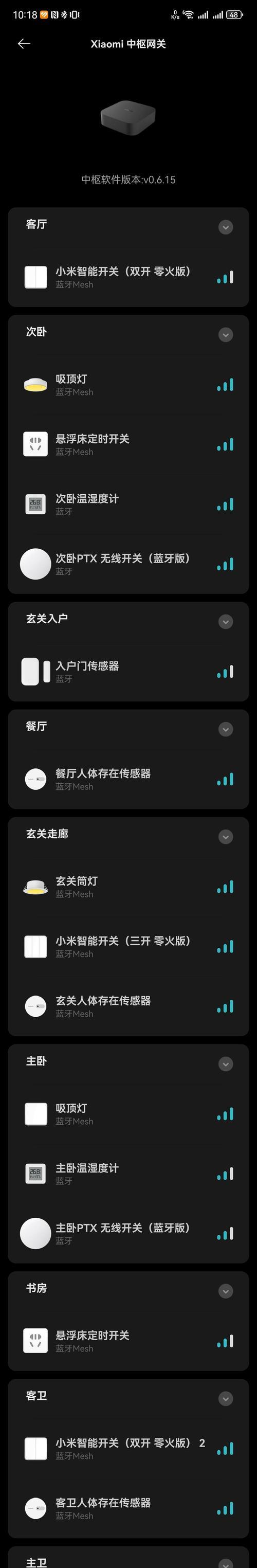 小米网关权限设置步骤是什么？