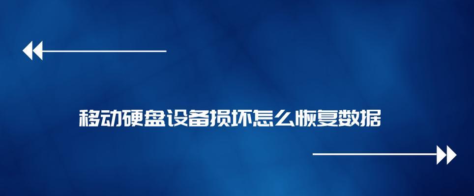 冷存储移动硬盘使用方法是什么？