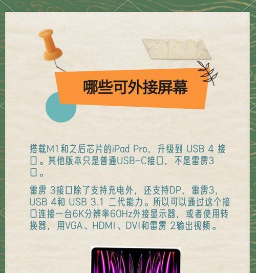 显卡外接便携屏的使用方法是什么？