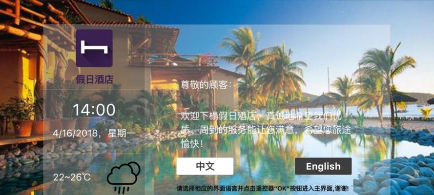 酒店站立式电视机如何开启？操作步骤是什么？