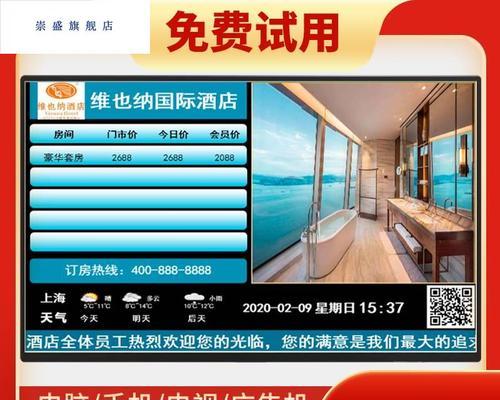酒店站立式电视机如何开启？操作步骤是什么？