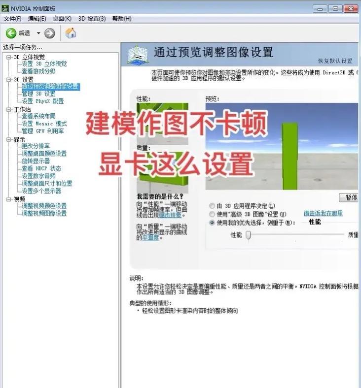 幻14显卡如何设置才能发挥最佳性能？设置步骤是什么？