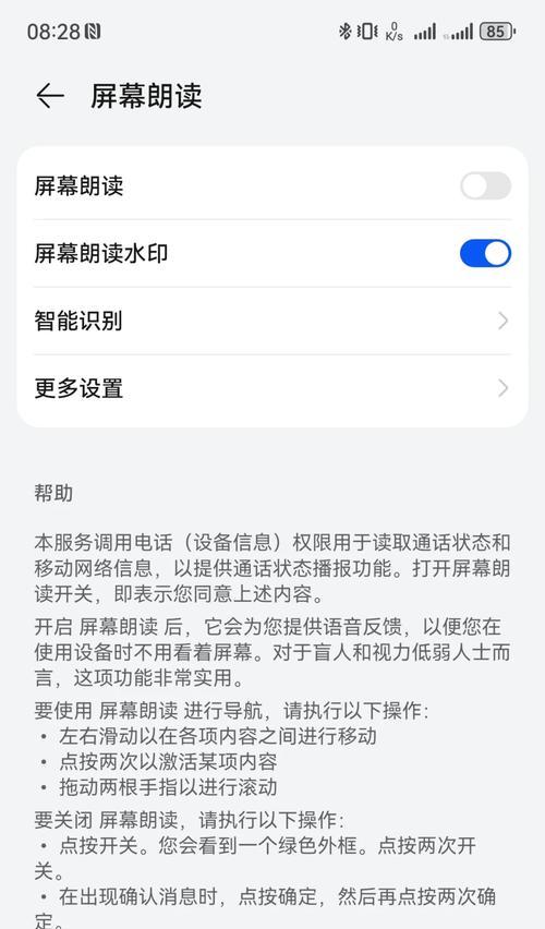 荣耀手机分屏显示关闭困难吗？影响使用体验吗？