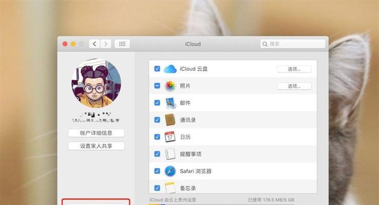 苹果电脑连接id的具体步骤是什么？