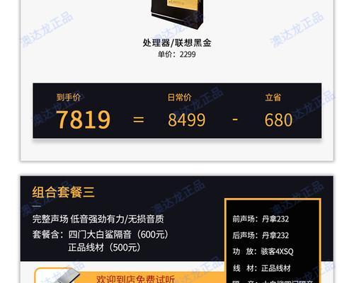音响低音炮掉落如何处理？