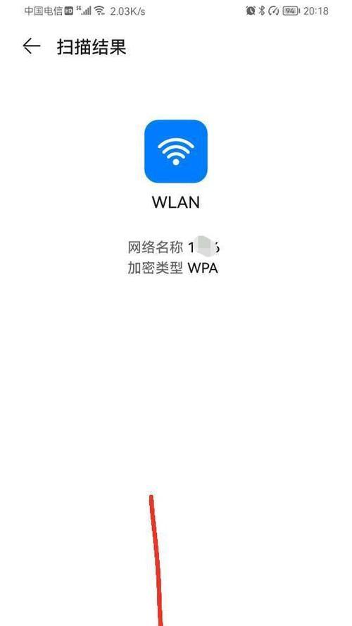 扫码连wifi失败的原因是什么？如何解决？