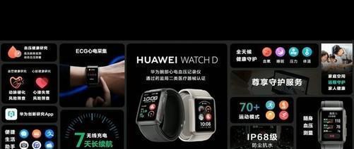 华为智能手表如何帮助盲人使用？有哪些辅助功能？