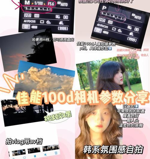 佳能相机如何挂载相机模式？