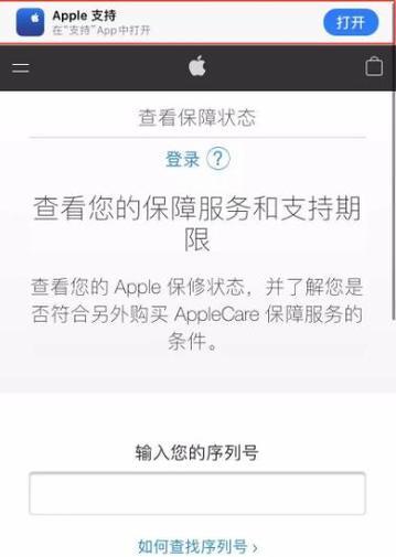苹果手机激活的正确方法是什么？