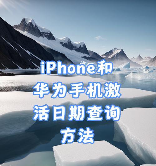 苹果手机激活的正确方法是什么？