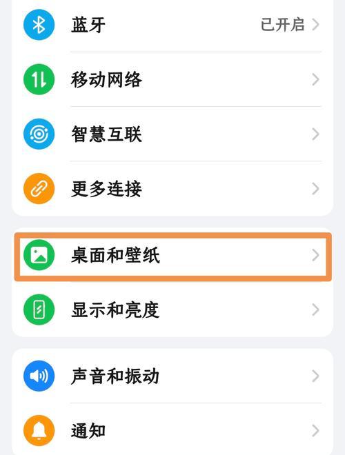 荣耀手机弯曲后如何进行设置？
